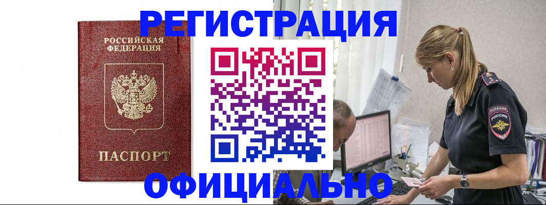 регистрация для школы в Купино